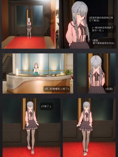 说走就走的旅店露出之旅