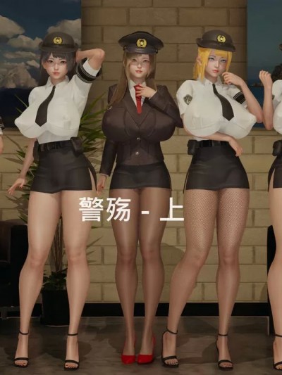 [星辰] 警殇 （上）