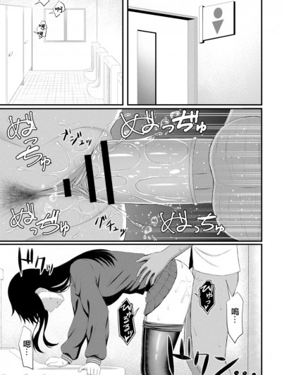 [白水ミュウタ] シークレットルーム (コミックリブート Vol.18) [中国翻訳] [DL版]