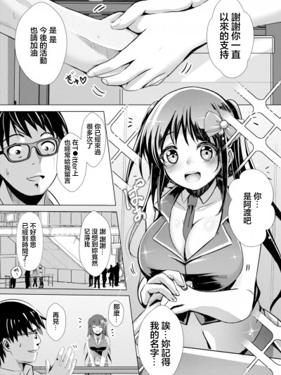 [九门りお] 君がドスケベアイドルになっても (コミックリブート Vol.18) [中国翻訳] [DL版]