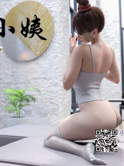 [小林绿子] 我的小姨