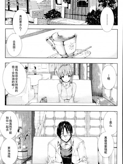 [渣渣汉化组] [エレクトさわる] ●[REC] [中国翻訳]