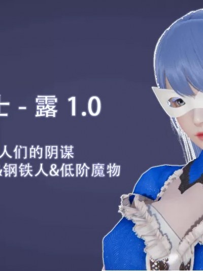 魔法战士 – 露