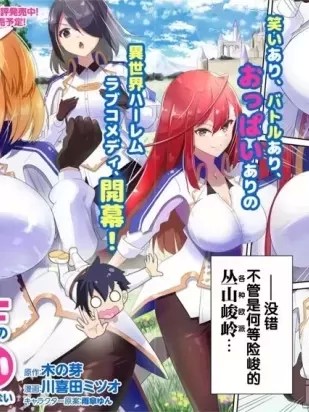 虽然我成为了圣骑士但是团长的欧派厉害过头没法保持心灵纯洁