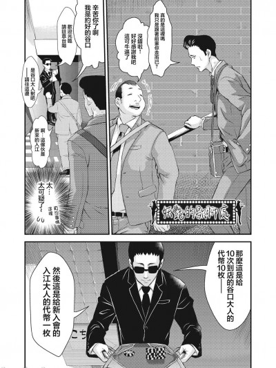 妖艳的歇脚处 [不二河聡] 妖艶の憩い场 (イタズラしても気づかれない都合の良い世界) [中国翻訳] [DL版]