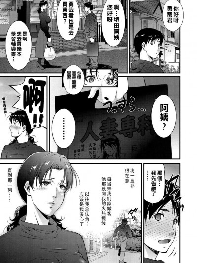 [东磨树] 熟母の艶情（Chinese）