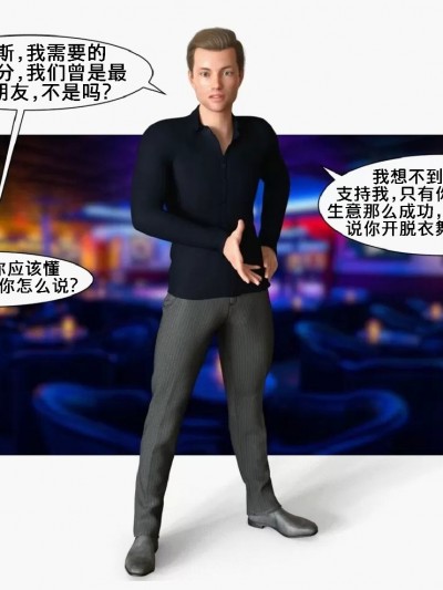 解决他问题（K记翻译） [Melissa N] Stripping His Problems Away