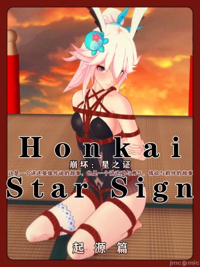 崩坏：星之证 01-02 [Zeon Sergeant] Honkai: Star Sign