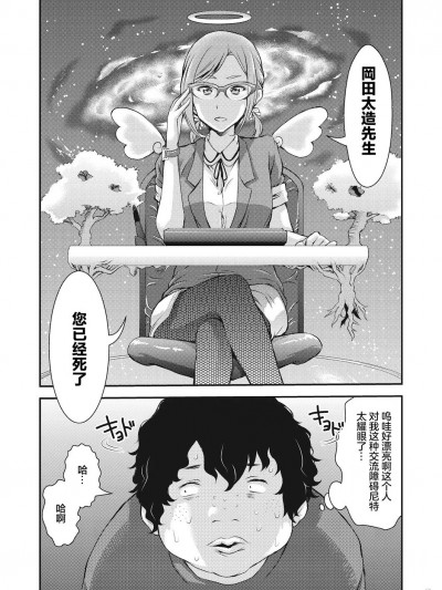 [不二河聡] 异世界姦行 (イタズラしても気づかれない都合の良い世界) [中国翻訳] [DL版]