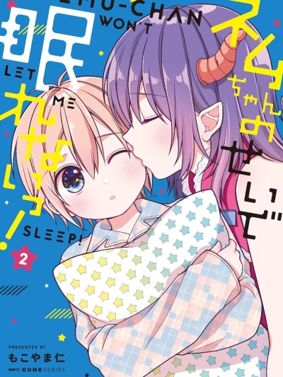 奈姆酱不让我睡！ [攸望汉化组] [もこやま仁] ネムちゃんのせいで眠れないっ！