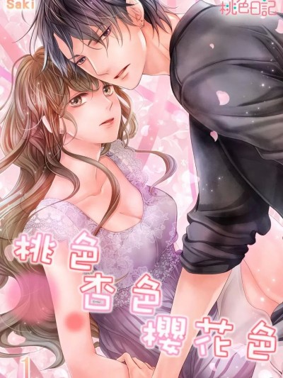 桃色　杏色　樱花色 [咲] ももいろ あんずいろ さくらいろ