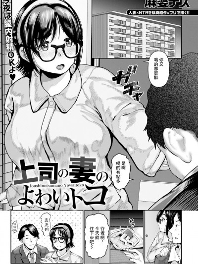 [麻婆ナス] 上司の妻のよわいトコ (ANGEL 倶楽部 2024年3月) [中国翻訳] [DL版]