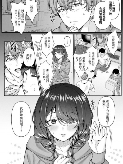 [仓田むと] 容姿変姦～地味な彼女がコスプレしたら～ (ANGEL 倶楽部 2024年3月号) [中国翻訳] [DL版] [ページ欠落]