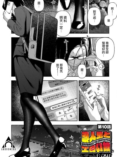 複读生和色情的家伙