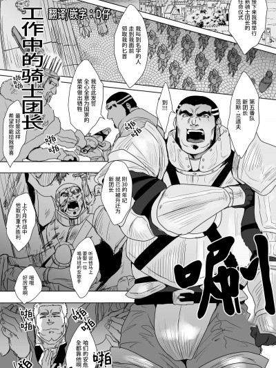 [酒菜のこ]働く男たち４