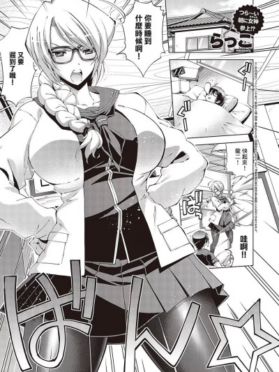 [らっこ] 助っ人発情!! 幼驯染参上! (コミック エグゼ 43) [中国翻訳] [DL版]