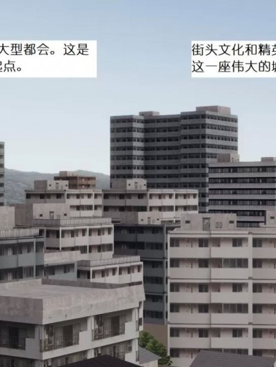 城市·新传奇 序章 [Lumina Chen]