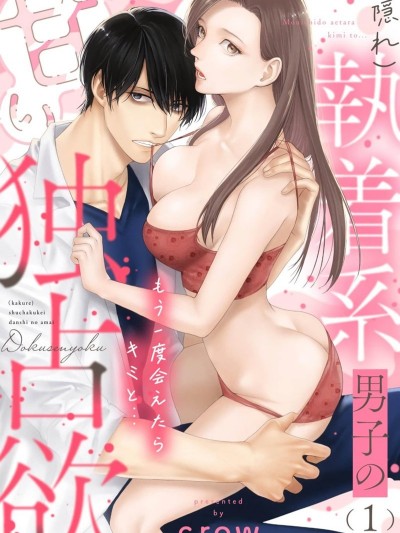 [crow]如果能与你再次相遇…