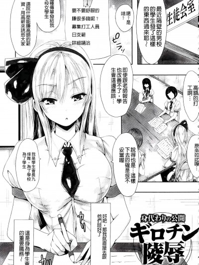 [友谊是魔法个人汉化] [ma-yu] 身体代わりの公开ギロチン陵辱 (二次元コミックマガジン ギロチン拘束で强淫セックス処刑! Vol.2) [中国翻訳] [DL版]