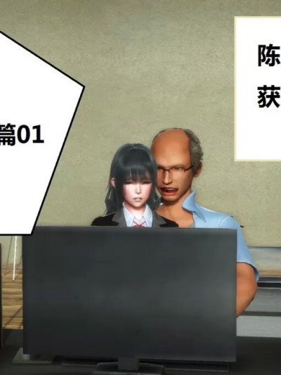 [woai3dh] 奴隶契约游戏 笑面虎的失算篇