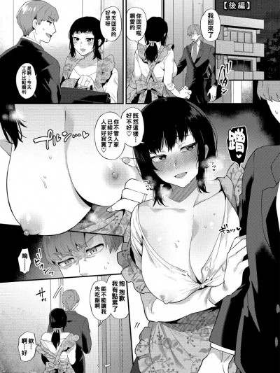 [十はやみ] イケナイ淫乱お姉さんと秘密の作り方 后编 (淫乱お姉さんとひみつの三角関係) [中国翻訳] [DL版]