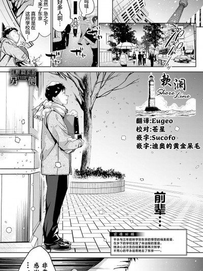 [波乗かもめ] 途切れたページの向こう侧 {后编} (COMIC アンスリウム 2024年04月号)｜间断篇页的另一侧 {后编}  [欶澜汉化组] [DL版]
