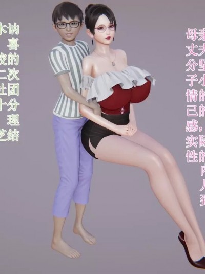 [绿毛毛] 纯净高贵的妈妈不可能成为学校肥宅的肉便器御宅公主。