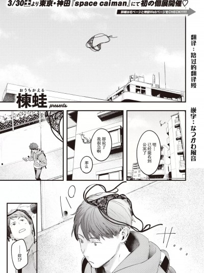 [なつかわ风音联合汉化] [楝蛙] 本日の胜负服 (COMIC 快楽天 2024年5月号) [中国翻訳] [DL版]