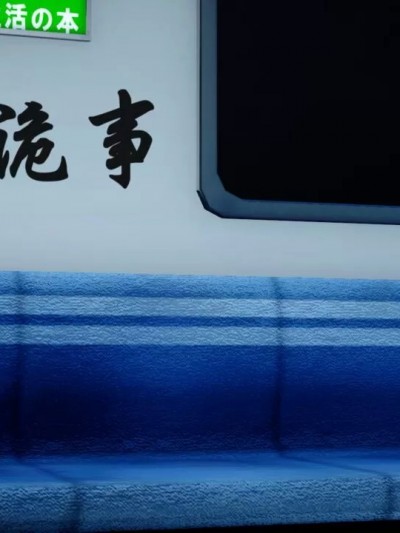 [妮白] 地铁诡事