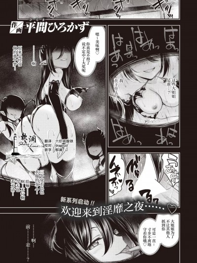 美味饭食的培养方法 前篇 [欶澜汉化组] [平间ひろかず] おいしいごはんの育て方 前编 (COMIC 快楽天ビースト 2024年4月号) [中国翻訳] [DL版]