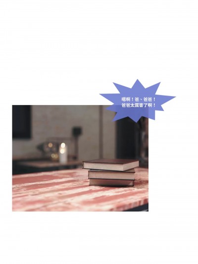 [Lite]父と子の関係02