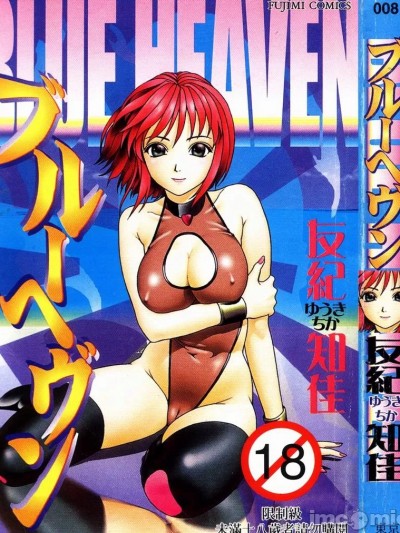 [友纪知佳] ブルーヘヴン [中国翻訳]