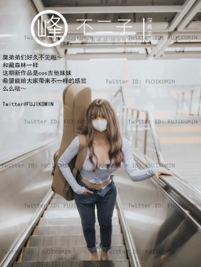 [深夜企划 峰不二子] 吉他妹妹户外露出