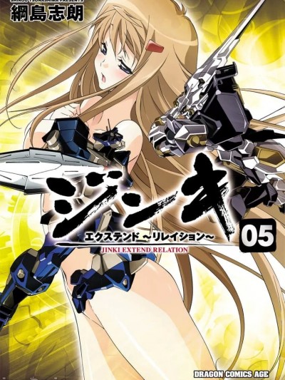 （《人机JINKI》人机续篇 机翻汉化版）纲岛志朗@『人机Jinki:Extend 〜RELATION〜』中国语版 （AI翻訳汉化版）