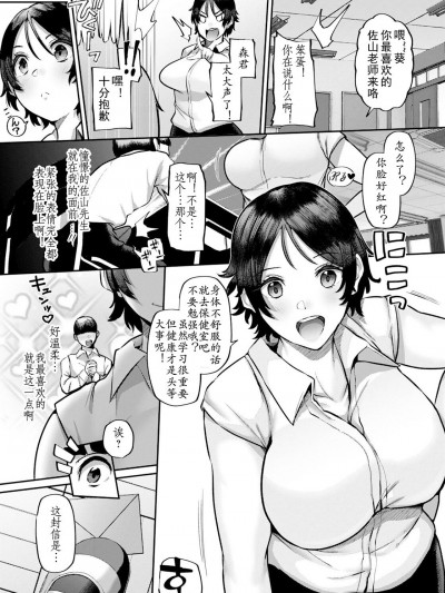 （个人机翻） [Lv.41 (41)] 内绪の手纸（ANGEL 倶楽部 2024年4月号）