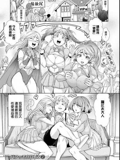 [没有汉化] [杉村麦太] バフって☆ロビタ 2 [中国翻訳] [DL版]