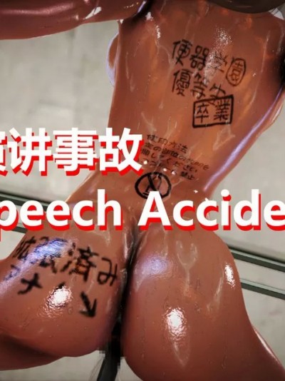 [3D] 时间使者 1 – 4