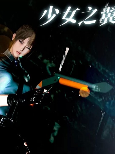 [我爱红叶xd] 少女之翼 1.2