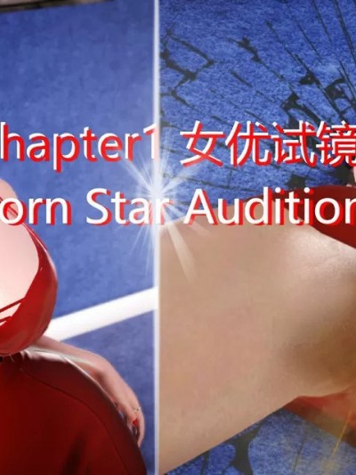 [Lolo’s dad] 肥兔之AV女优失踪事件