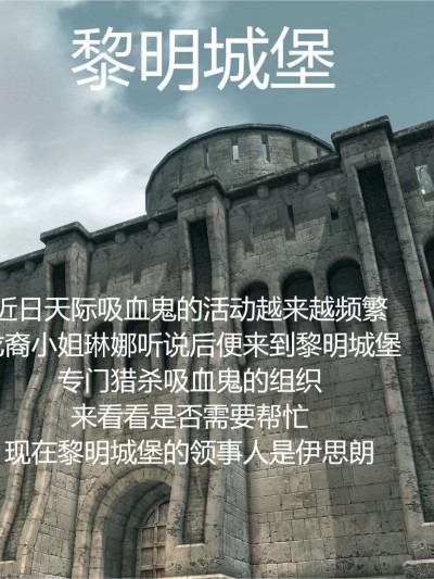 [3D] 黎明守卫 1 – 2