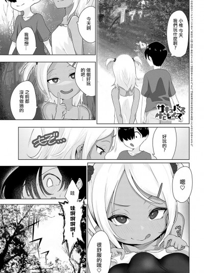 [おおおおありくい] サキュバスだもんで (COMIC アンスリウム 2024年4月号)