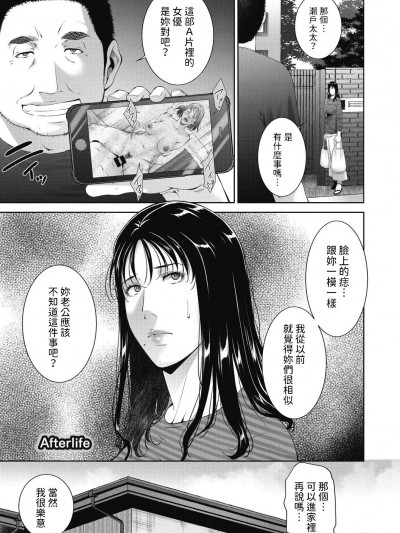 [东磨树] Afterlife (ヒトヅマネー～私のナカにいくら出す？～)