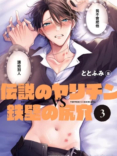 传说级炮王vs铁壁屁眼3 ch.01 [冒险者公会] [ととふみ] 伝説のヤリチンVS鉄壁の尻穴3 ch.01