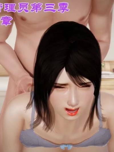 [uso68] 艺术学校的管理员 第3季 第1章 [