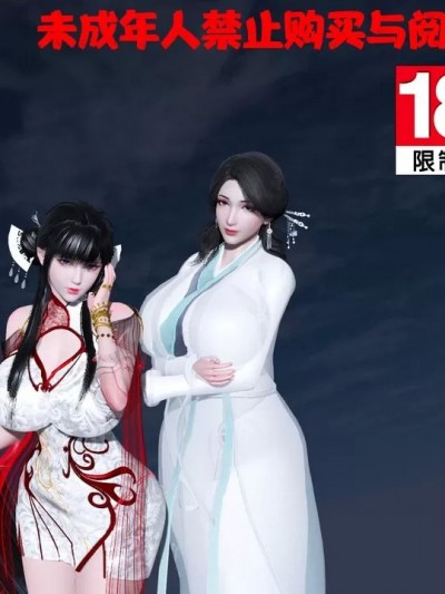 [桐山ハルカ] 讨魔传（借你娘子泄泄火）9