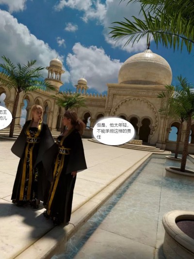 [诚先生个人汉化] [Seele_3d] Royals