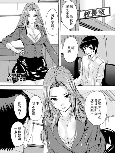 [奈冢Q弥] 人妻教室 第4话 (ANGEL 倶楽部 2024年6月号)