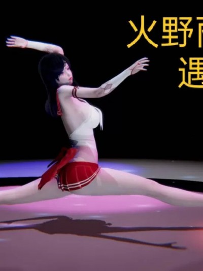 [Ali] 火野丽的公园之旅 1-2