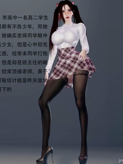 [Bmaxss] 不良少女来自老师的课后调教