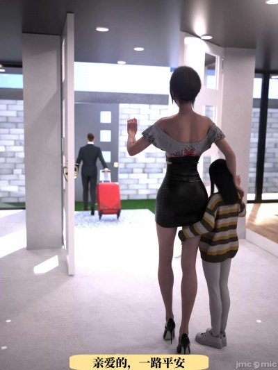 [zerone] 兄弟竟然拜托我照顾他的妻女 5